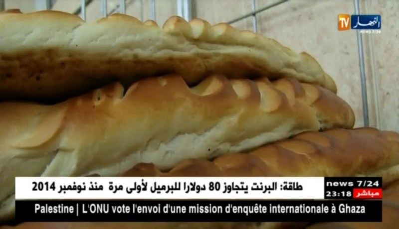 تراجع إستهلاك الخبز العادي خلال الشهر الفضيل