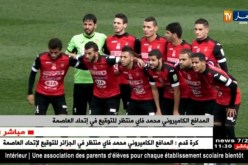 المدافع الكاميروني محمد فاي مُنتظر للتوقيع في إتحاد العاصمة