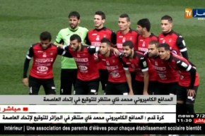 المدافع الكاميروني محمد فاي مُنتظر للتوقيع في إتحاد العاصمة