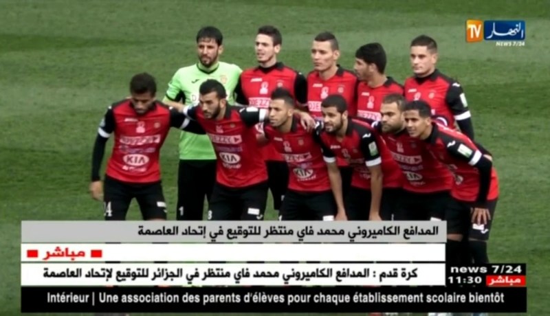 المدافع الكاميروني محمد فاي مُنتظر للتوقيع في إتحاد العاصمة