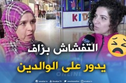 صريح جدا: الحنان العاطفي الزائد عند الأم الجزائرية..هذه هي إنعكاساته !!