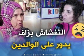 صريح جدا: الحنان العاطفي الزائد عند الأم الجزائرية..هذه هي إنعكاساته !!