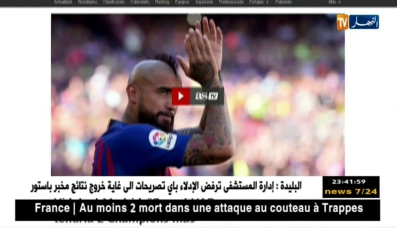 فيدال: الريال لم يكن ليفوز بدوري الأبطال لو كان هناك تقنية المساعدة بالفيديو