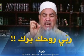 الشيخ شمس الدّين : “يجوز تربية العصافير..وإذا شفت روحك تهملو ربّي روحك برك !! “