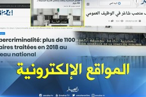 المواقع الإلكترونية: 500 ألف منصب شاغر في الوظيف العمومي