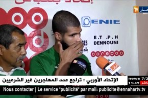 “مراد بن عياد” يمضي على عقد مع إتحاد بلعباس لمدة موسمين