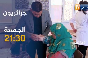 جزائريون /في لفتة إنسانية.. النهار تزور أطفال ذوي الإحتياجات الخاصة.. تأتيكم الجمعة على 21:30