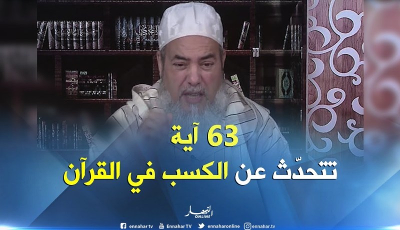 إنصحوني / قرأت كتب تقول أنّ الكسب عند الأشاعرة من العقائد المبتدعة..هل هذا صحيح يا شيخ !!؟