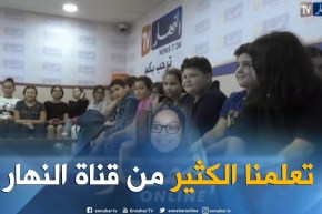 زيارة تلاميذ المؤسسة التربوية “سيبال” لقناة النهار