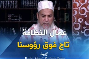 الشيخ شمس الدين يشكر عمال النظافة على مجهوداتهم خلال عيد الأضحى