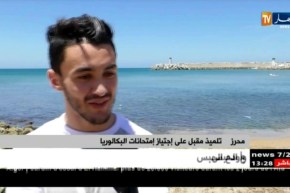 تلاميذ البكالوريا يختارون البحر لنسيان ضغط الإمتحانات