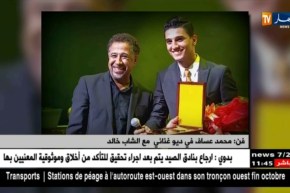 فن:محمد عساف في ديو غنائي مع الشاب خالد
