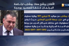 سياسة: إنفراج أزمة البرلمان.. معاذ بوشارب في رواق مفروش بالورود