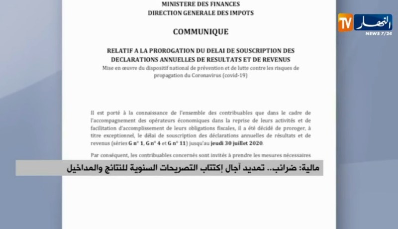 مالية: ضرائب.. تمديد آجال إكتتاب التصريحات السنوية للنتائج والمداخيل