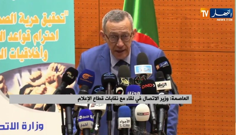 وزير الإتصال “عمار بلحيمر” في لقاء مع نقابات قطاع الإعلام