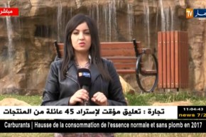 موفدة النهارإلى العاصمة/”أجواء حارة نسبيا بالمناطق الشمالية”