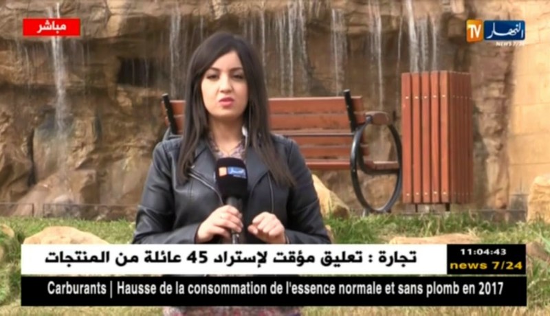 موفدة النهارإلى العاصمة/”أجواء حارة نسبيا بالمناطق الشمالية”