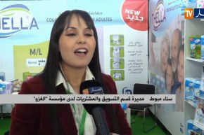 صيدلة/ مؤسسة “الغزو” أول منتج لحفاظات الكبار ذات الجودة العالية في الجزائر