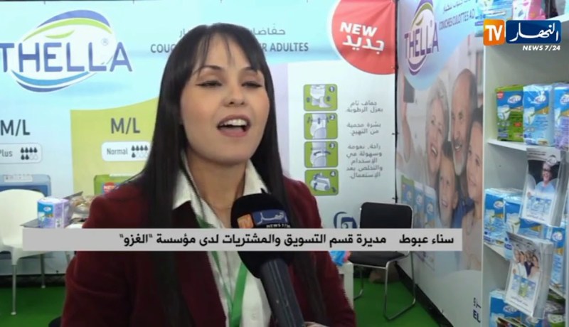 صيدلة/ مؤسسة “الغزو” أول منتج لحفاظات الكبار ذات الجودة العالية في الجزائر