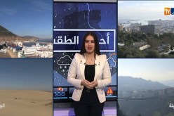 أحوال الطقس/ أجواء ربيعية بإمتياز تخص أغلب المناطق الشمالية