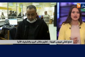 لمنع تفشي فيروس كورونا..تعقيم مكاتب البريد والشبابيك الآلية