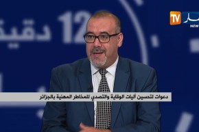 الوقاية من المخاطر المهنية..بين النصوص القانونية وآليات التعويض!!