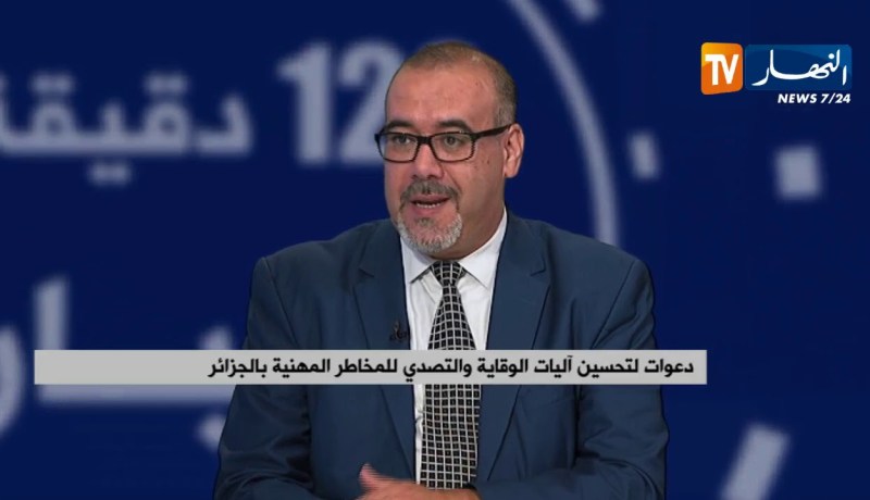 الوقاية من المخاطر المهنية..بين النصوص القانونية وآليات التعويض!!