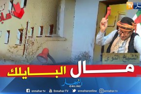 طالع هابط: مديرية الغابات ببلعباس..  مال بلا راعي