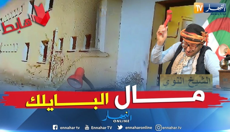 طالع هابط: مديرية الغابات ببلعباس..  مال بلا راعي