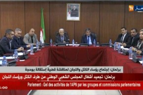 برلمان : إجتماع رؤساء الكتل واللجان لمناقشة قضية إستقالة بوحجة