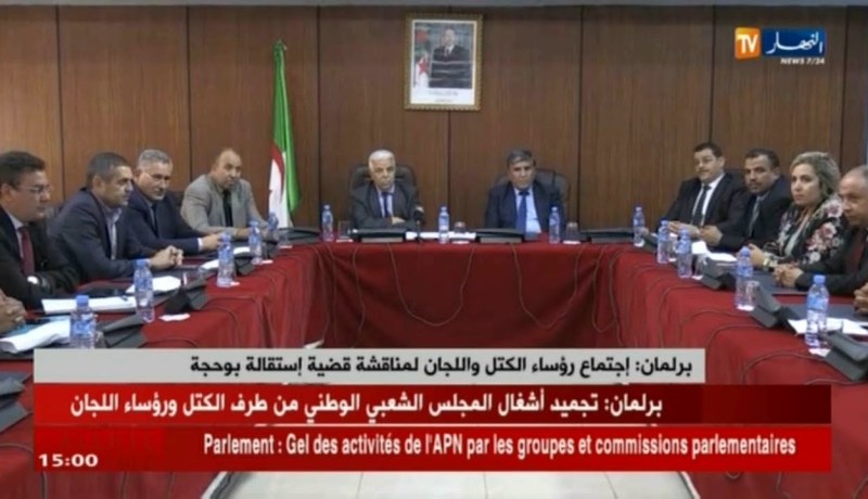 برلمان : إجتماع رؤساء الكتل واللجان لمناقشة قضية إستقالة بوحجة