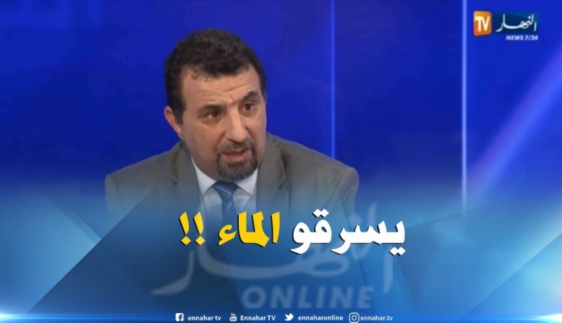 عمر بوقروة : ” كاين فئة من الناس تسرق المياه بطريقة غير شرعية !! “