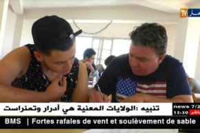 تلاميذ يعيشون على أعصابهم عشية الإمتحان المصيري !!