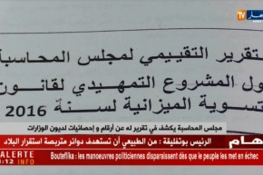 مجلس المحاسبة يكشف في تقرير له عن أرقام وإحصائيات لديون الوزارات