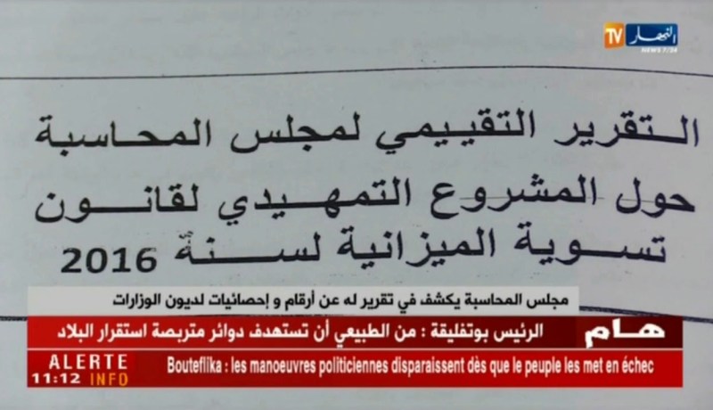 مجلس المحاسبة يكشف في تقرير له عن أرقام وإحصائيات لديون الوزارات