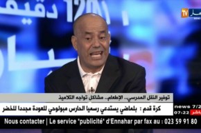 بن غبريت تضبط الروتوشات الأخيرة للدخول المدرسي 2018-2019