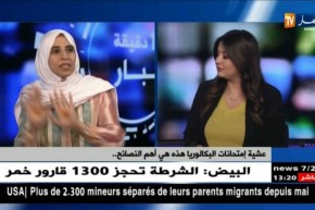 عشية إمتحانات البكالوريا هذه هي أهمّ النصائح..!!