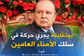 رئيس الجمهورية يجري حركة في سلك الأمناء العامين للولايات