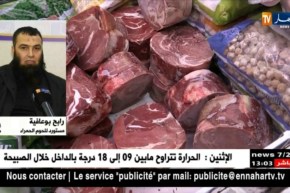 مستورد للحوم الحمراء: “اللحم الفرنسي هو الأسوء أوروبيا “