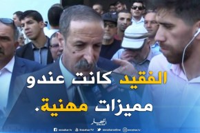 وزير الإتصال : ” اليوم فقدنا زميل وصديق كان عندو مميزات مهنية وأخلاق جدّ عالية !!”