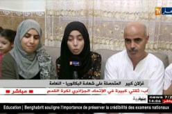 النعامة: غزلان كبير تتحصل على أعلى معدل 17.76 ببلدية مشرية
