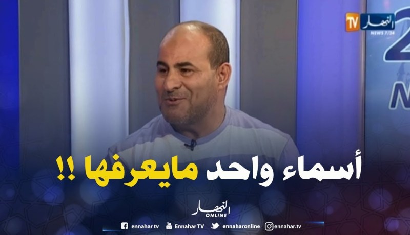 عبد الكريم مدوار : ” كاين ناس في الأندية واحد مايعرف أسمهم ..!! “