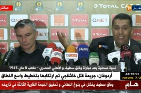 ندوة صحفية بعد مباراة وفاق سطيف والأهلي المصري بملعب 8 ماي 1945