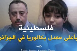 عنابة/ “حلا قاسمية” الأولى على المستوى الولائي بمعدل 18.82