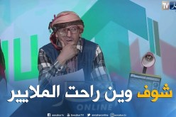 الشيخ النوي: شاهد العجب في الدويرة..
