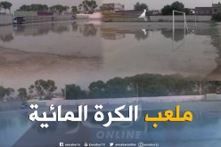 الشيخ النوي: ملعب الكرة المائية بتيزي ولاية معسكر