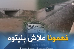 الشيخ النوي: جسر الاحلام في تيزي معسكر.. الناس راهي تعاني يا الوزير زعلان