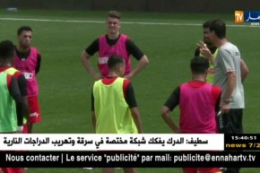 “تيري فروجي” يشرف على أوّل حصّة تدريبية بعد تقديمه للإعلام !!