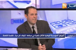 موازر جيلالي: شركة “أونيام” بحاجة إلى مساندة الدولة.. ووزارة الصناعة وقفت معنا