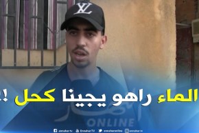 تيبازة : سكان بلدية أحمر العين متخوفون بعد إصابة 16 شخص من عائلة واحدة !!